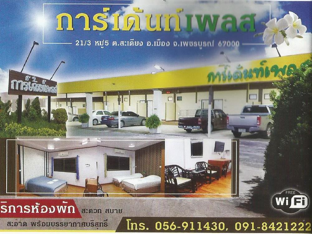 Garden Place Phetchabun Bagian luar foto